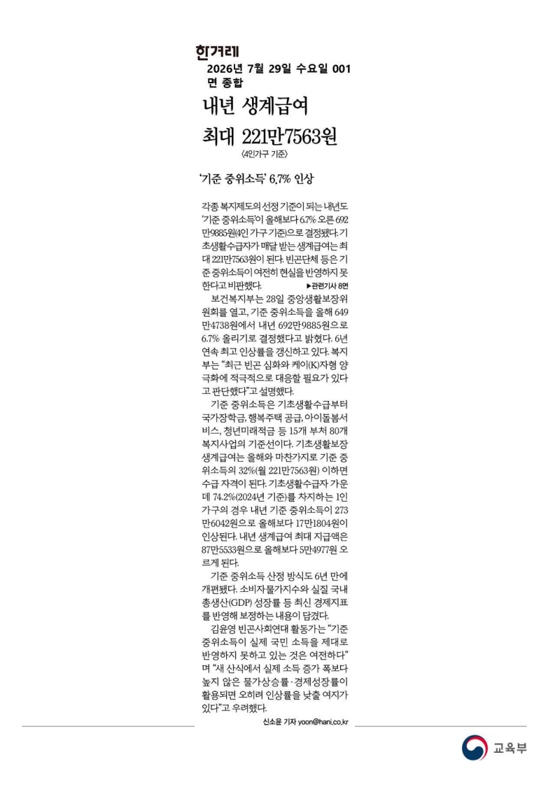 [2026. 7. 29] 주요언론사 교육기사 스크랩_59