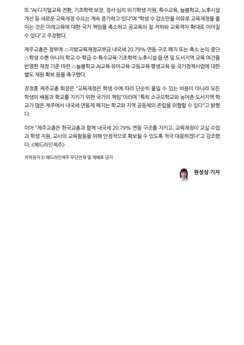 [2026. 7. 30] 주요언론사 교육기사 스크랩_17