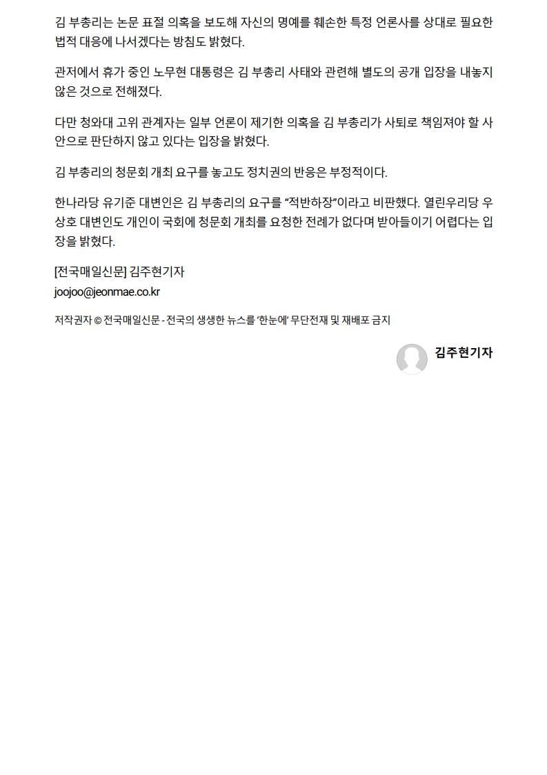 [2026. 7. 30] 주요언론사 교육기사 스크랩_20
