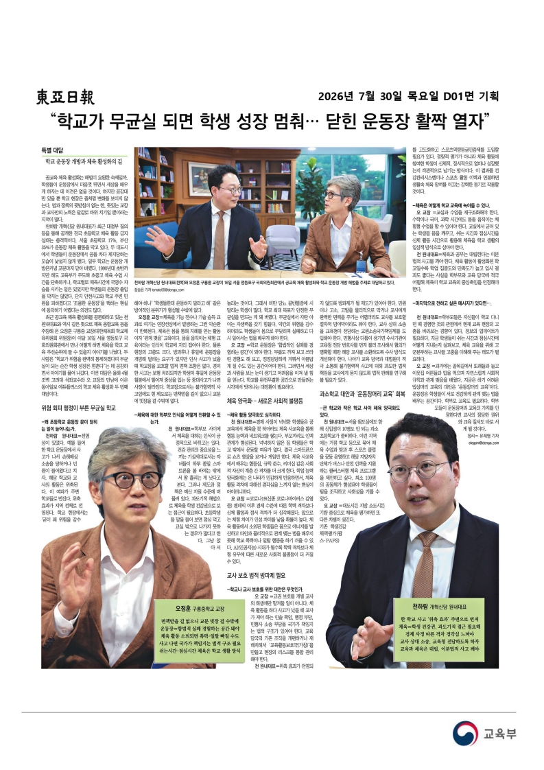 [2026. 7. 30] 주요언론사 교육기사 스크랩_44