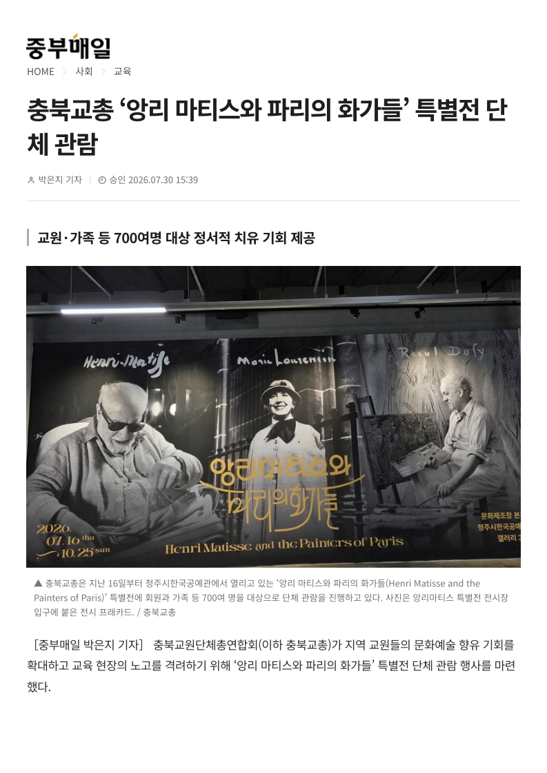 [2026. 7. 31] 주요언론사 교육기사 스크랩_6