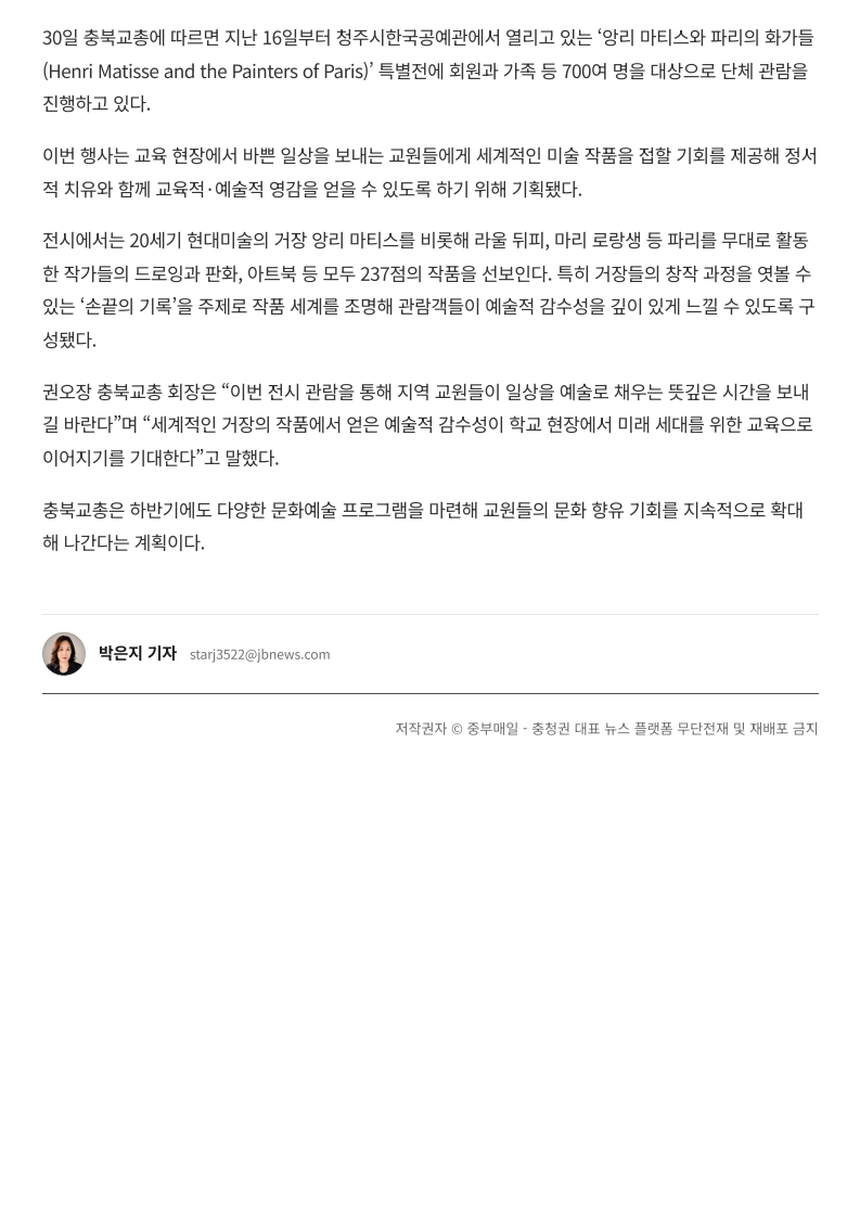 [2026. 7. 31] 주요언론사 교육기사 스크랩_7