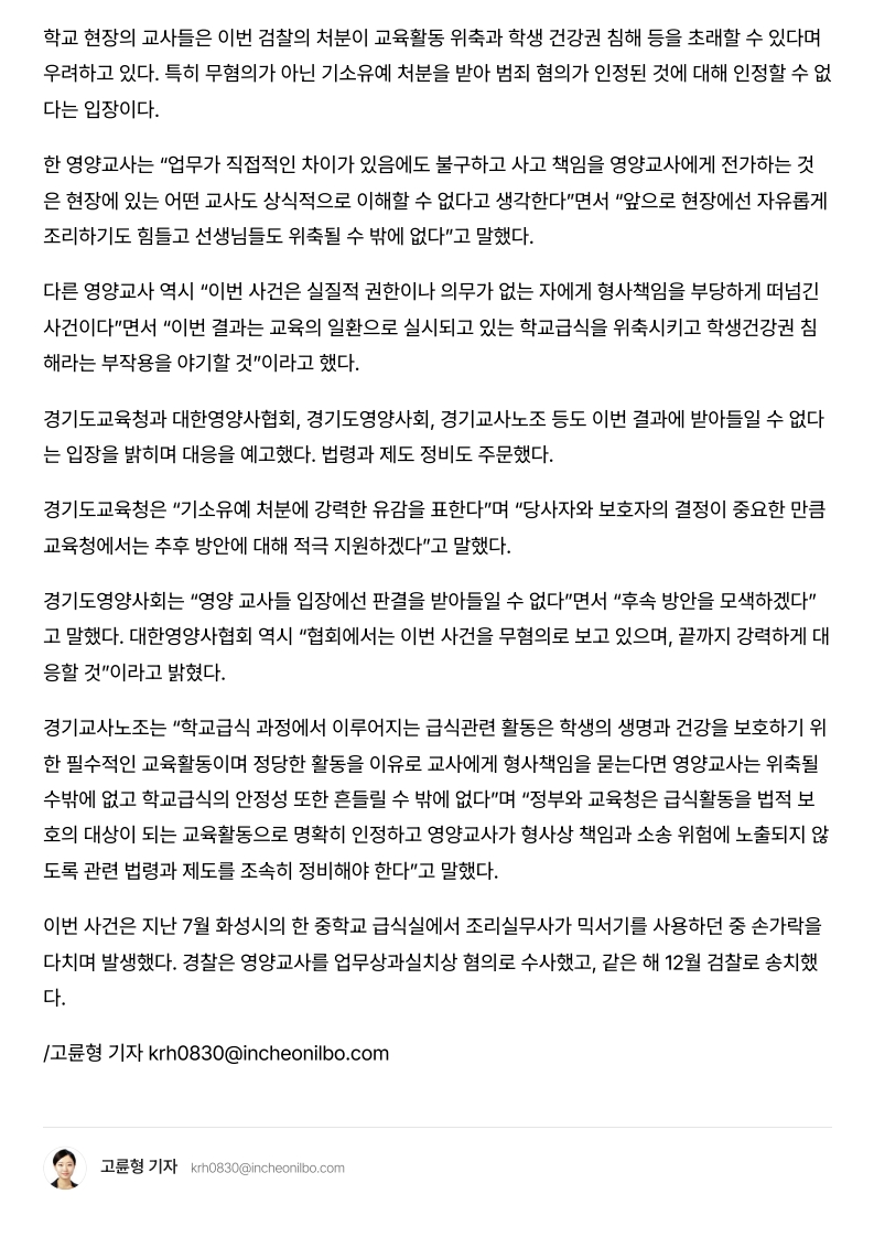 [2026. 8. 3] 주요언론사 교육기사 스크랩_5
