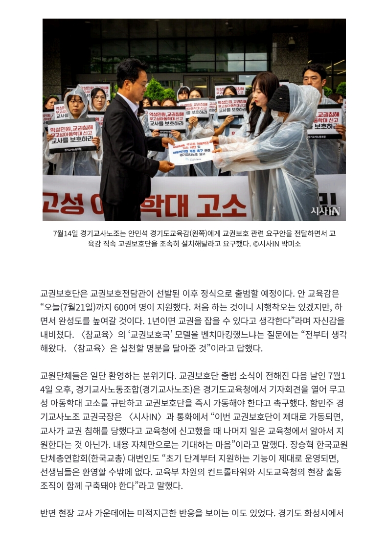 [2026. 8. 4] 주요언론사 교육기사 스크랩_9