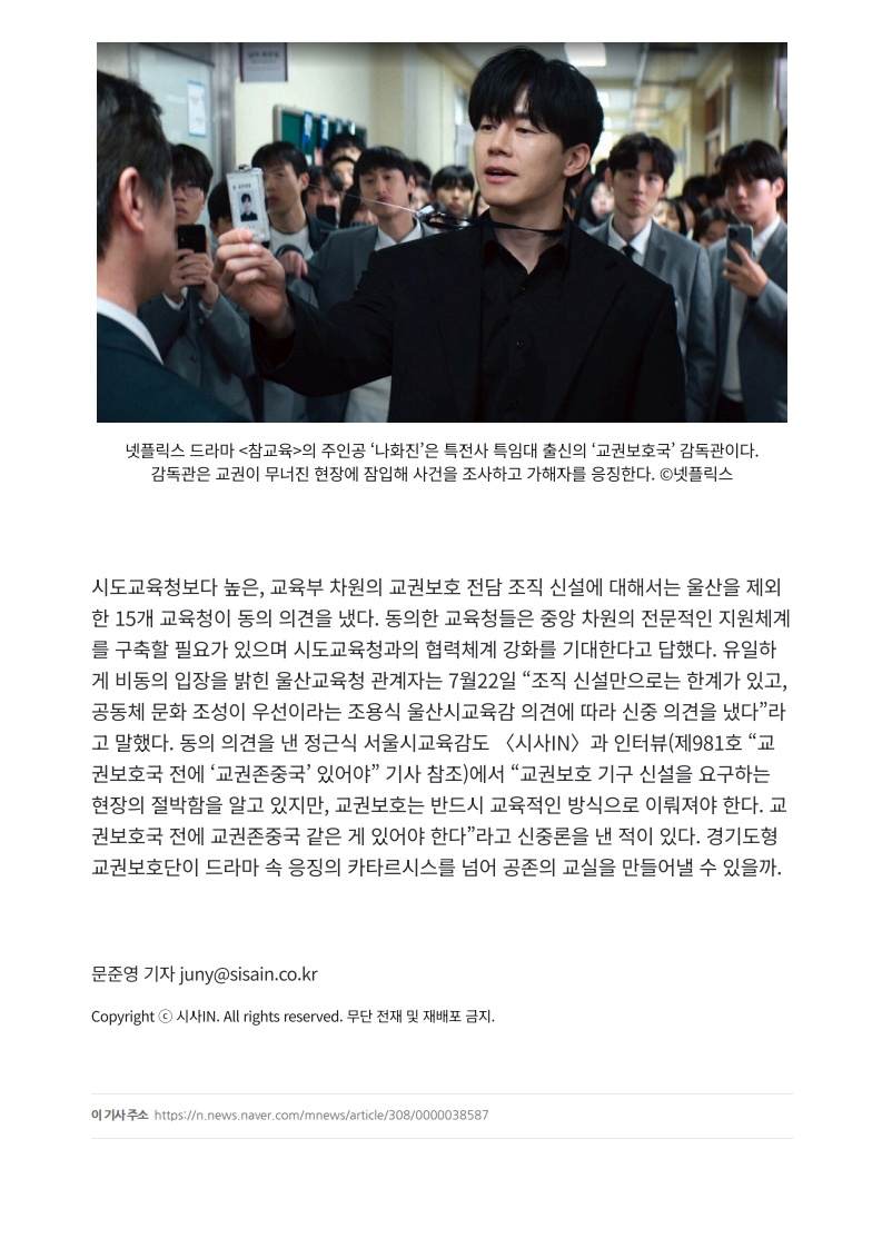 [2026. 8. 4] 주요언론사 교육기사 스크랩_11