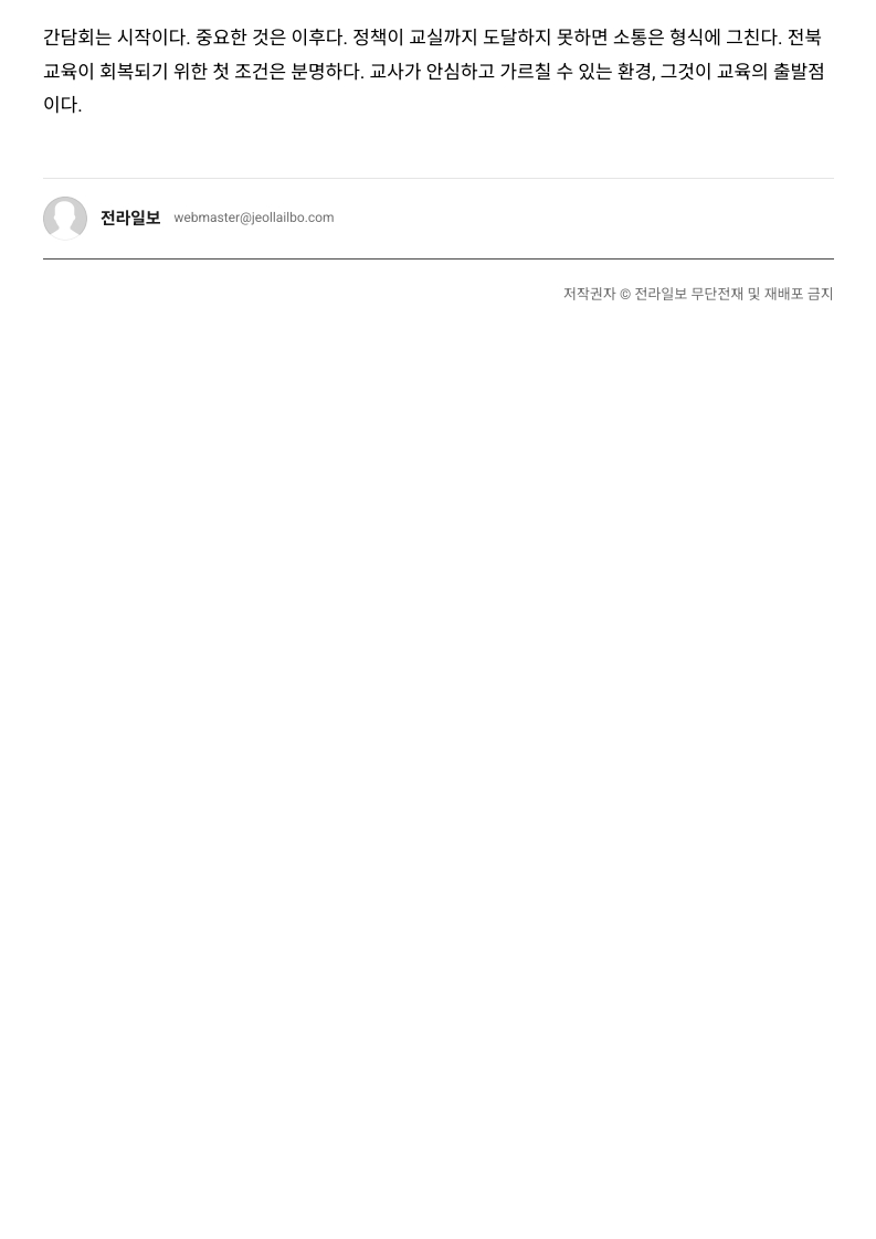 [2026. 8. 4] 주요언론사 교육기사 스크랩_14