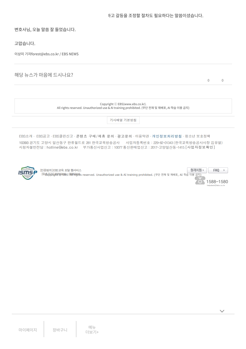 [2026. 8. 4] 주요언론사 교육기사 스크랩_19