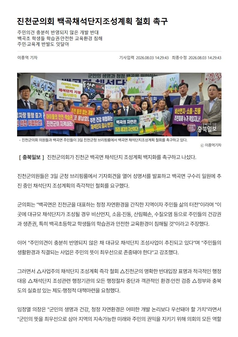 [2026. 8. 4] 주요언론사 교육기사 스크랩_20