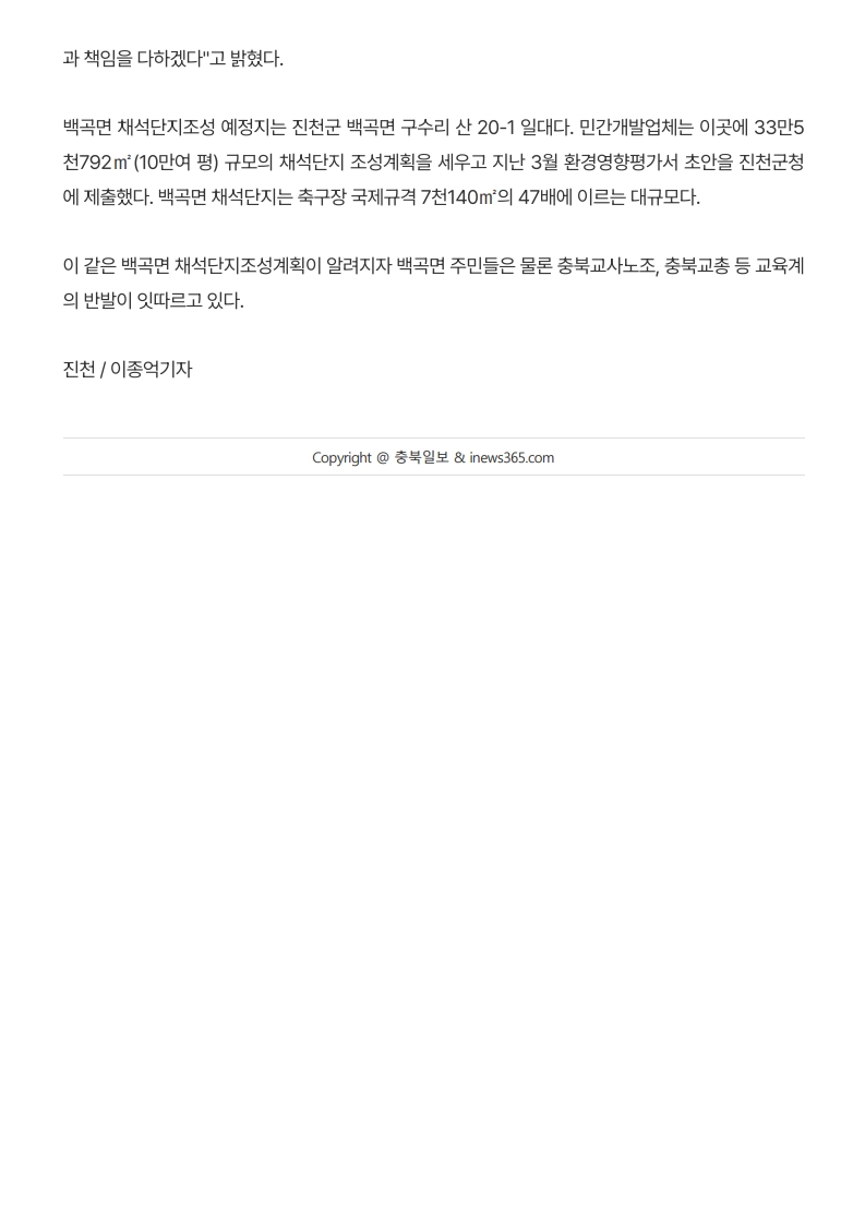 [2026. 8. 4] 주요언론사 교육기사 스크랩_21
