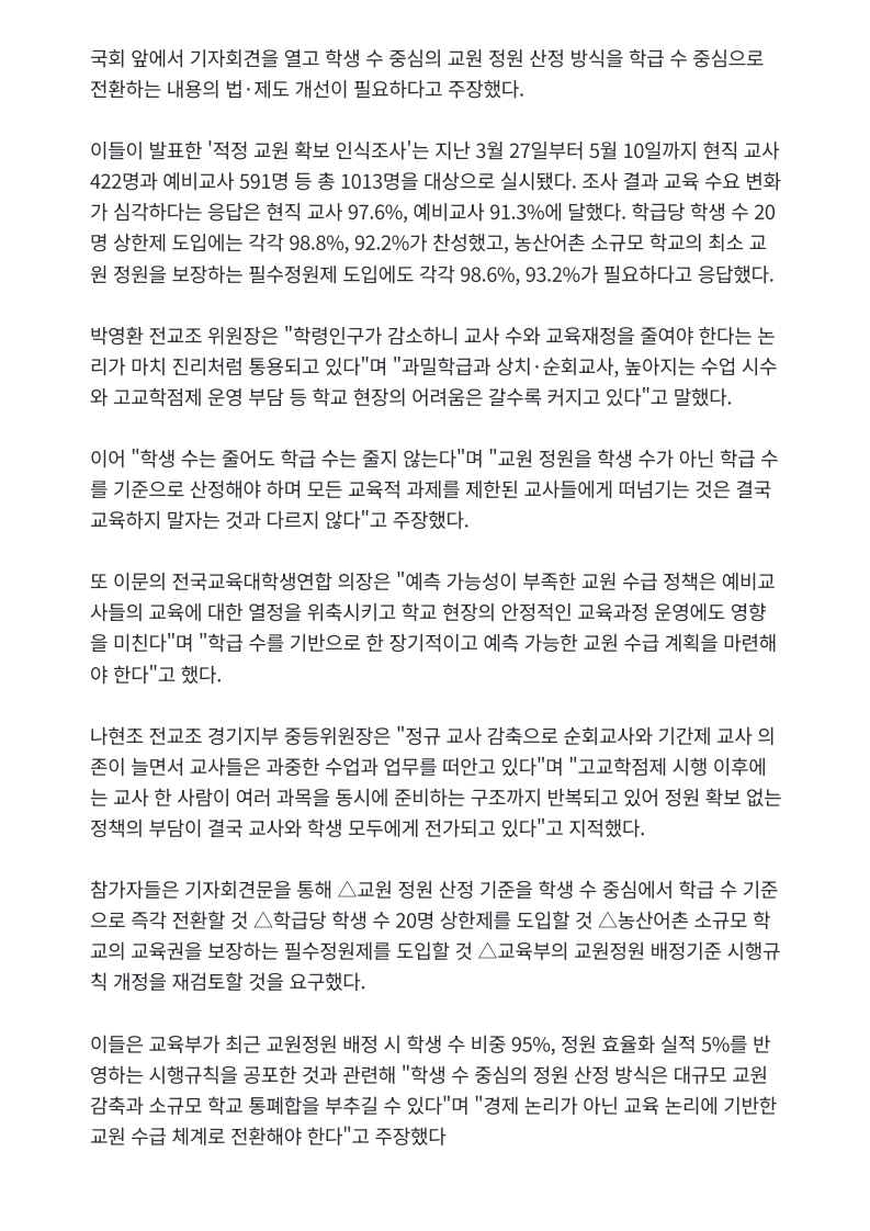 [2026. 8. 4] 주요언론사 교육기사 스크랩_25
