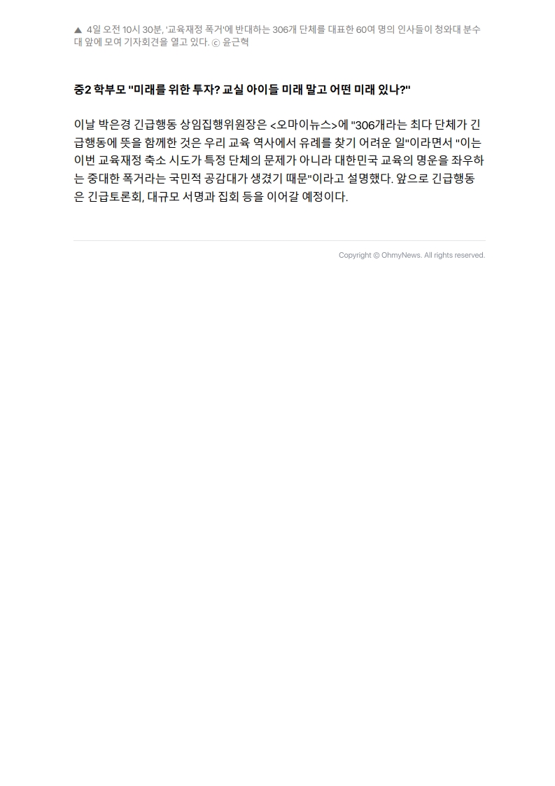 [2026. 8. 5] 주요언론사 교육기사 스크랩_15