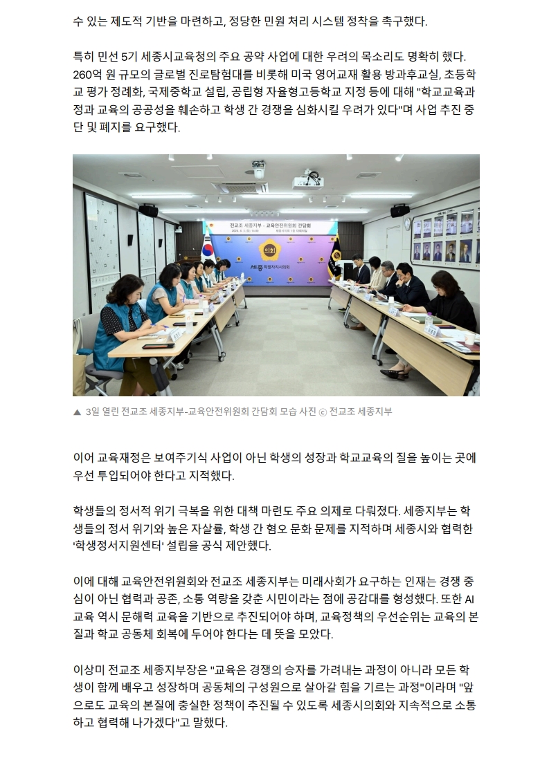 [2026. 8. 5] 주요언론사 교육기사 스크랩_24