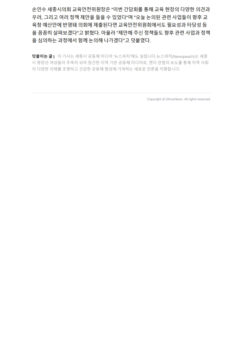 [2026. 8. 5] 주요언론사 교육기사 스크랩_25