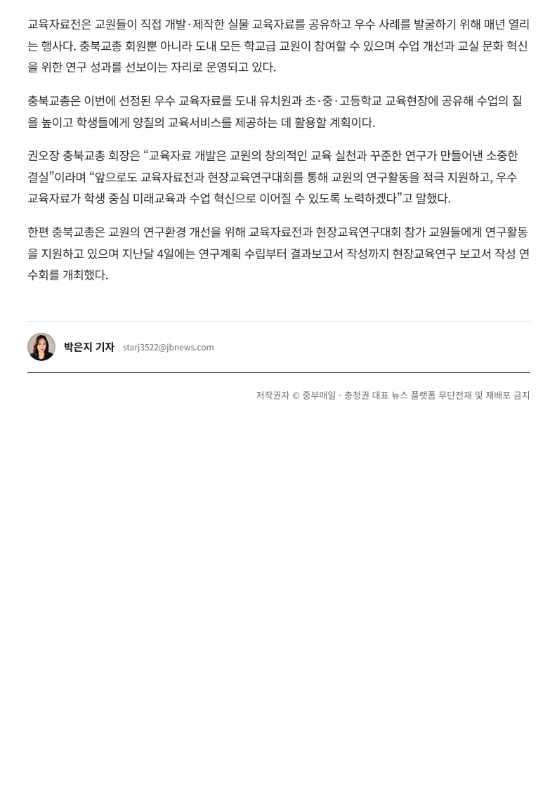 [2026. 8. 6] 주요언론사 교육기사 스크랩_18