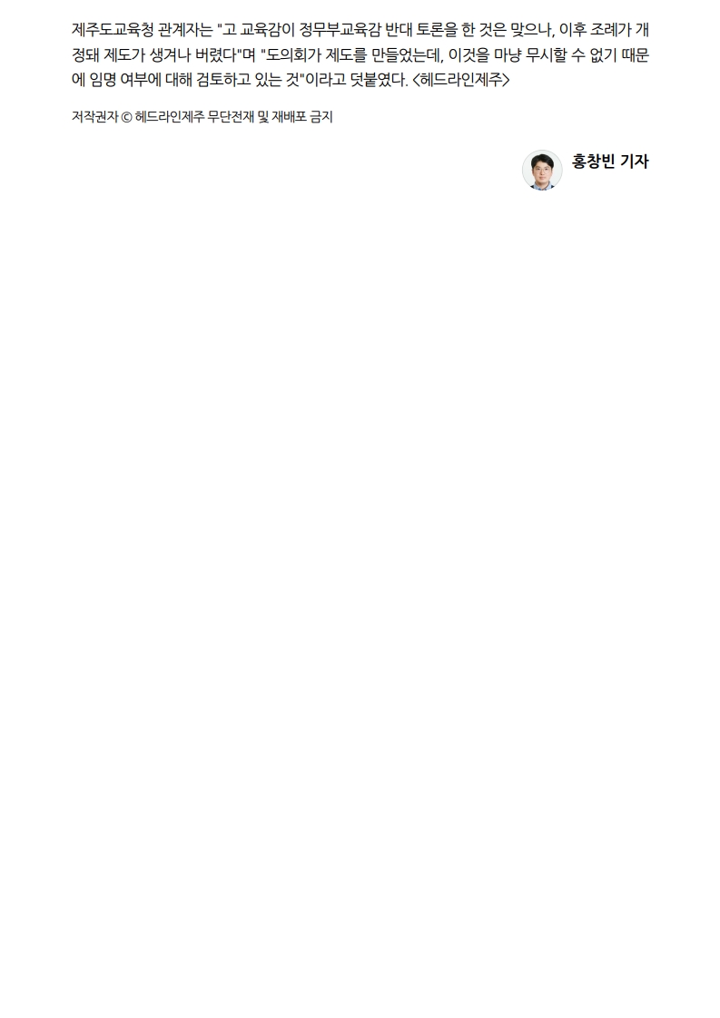 [2026. 8. 6] 주요언론사 교육기사 스크랩_20