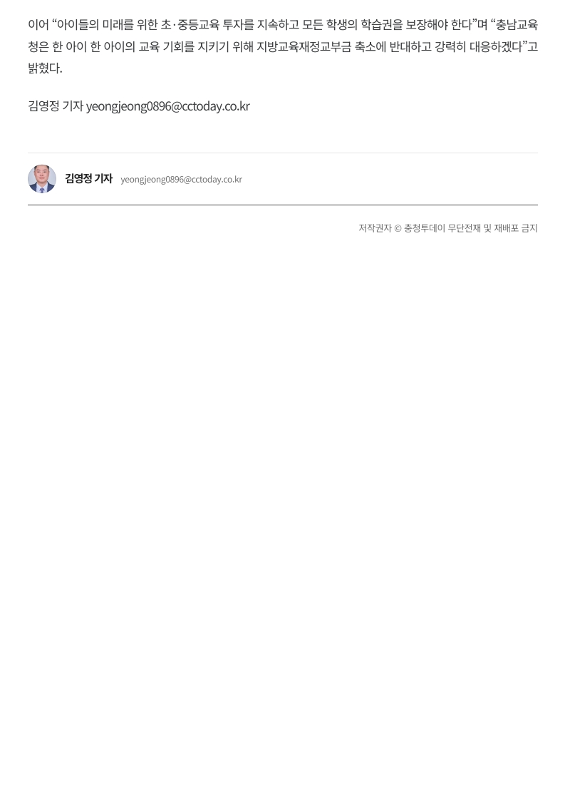 [2026. 8. 6] 주요언론사 교육기사 스크랩_34