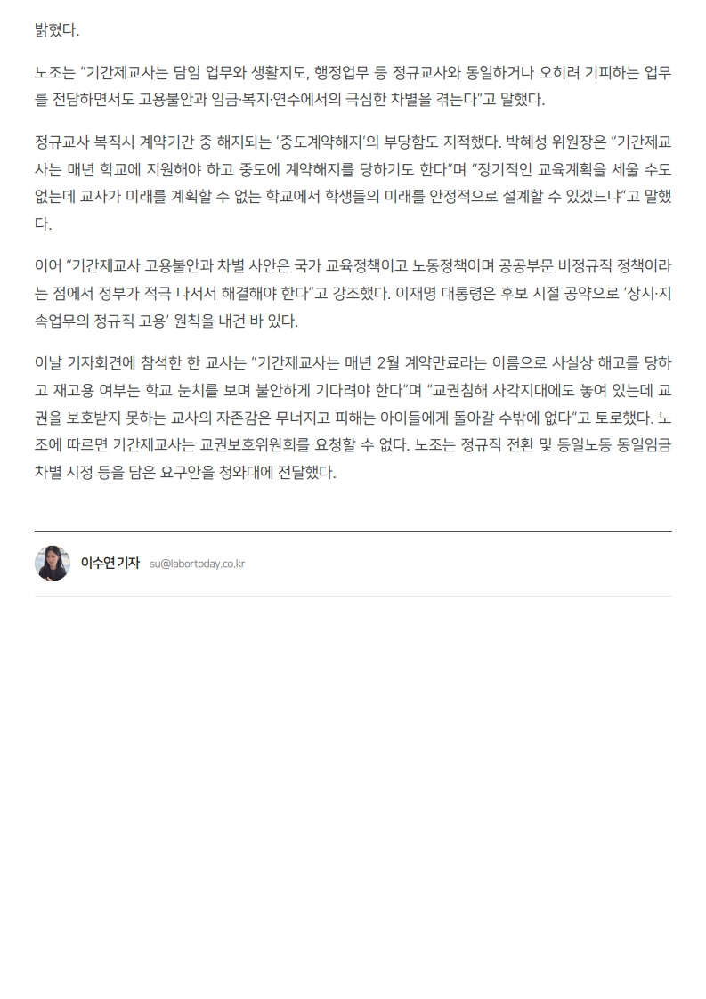 [2026. 8. 6] 주요언론사 교육기사 스크랩_39