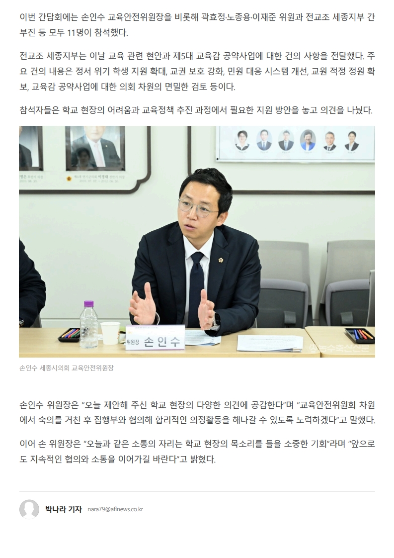 [2026. 8. 6] 주요언론사 교육기사 스크랩_41