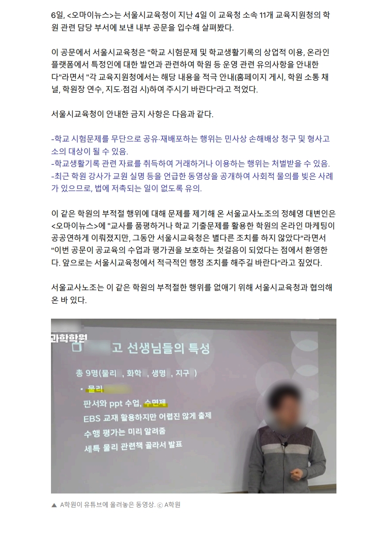 [2026. 8. 7] 주요언론사 교육기사 스크랩_20