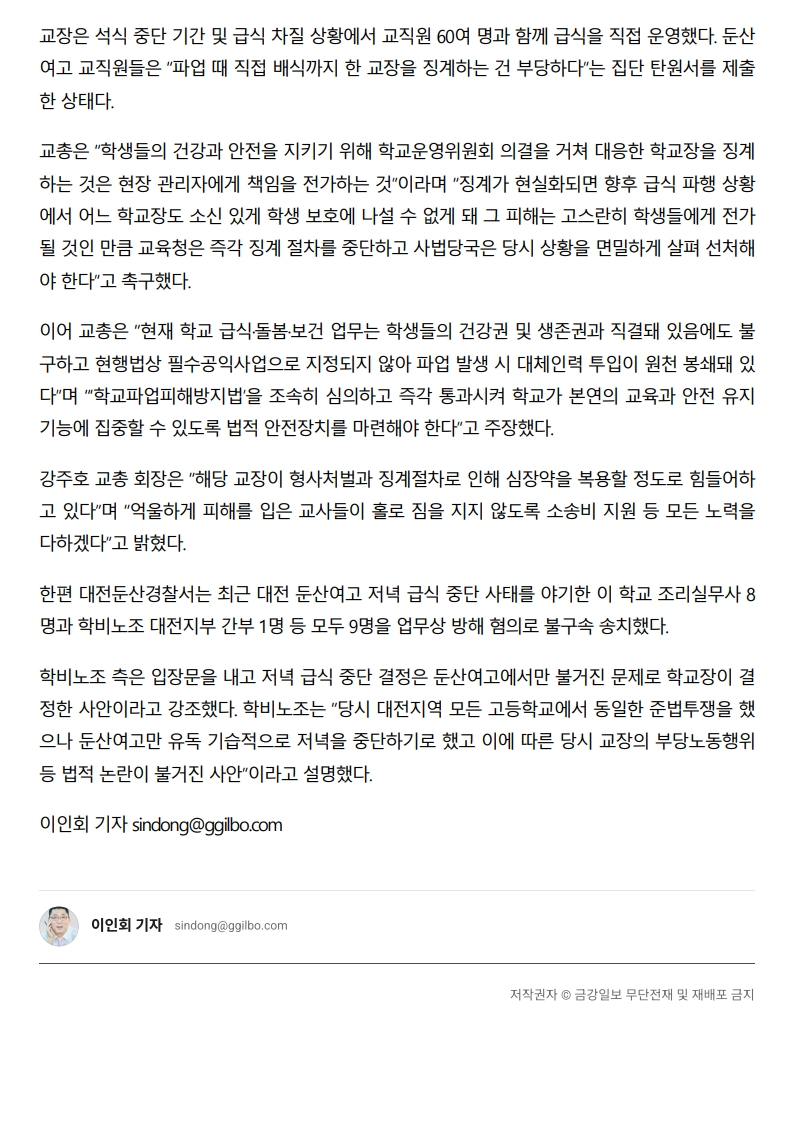 [2026. 8. 10] 주요언론사 교육기사 스크랩_3