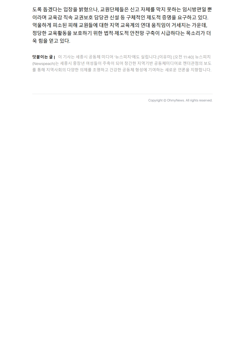 [2026. 8. 11] 주요언론사 교육기사 스크랩_19