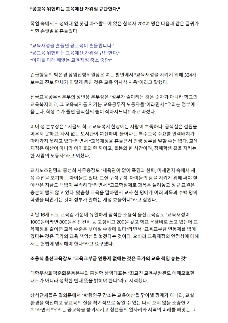 [2026. 8. 11] 주요언론사 교육기사 스크랩_36