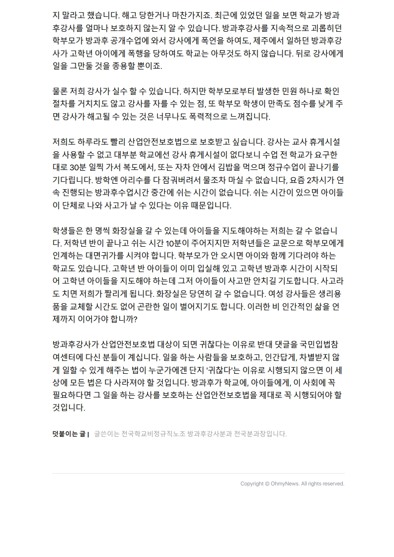 [2026. 8. 11] 주요언론사 교육기사 스크랩_45