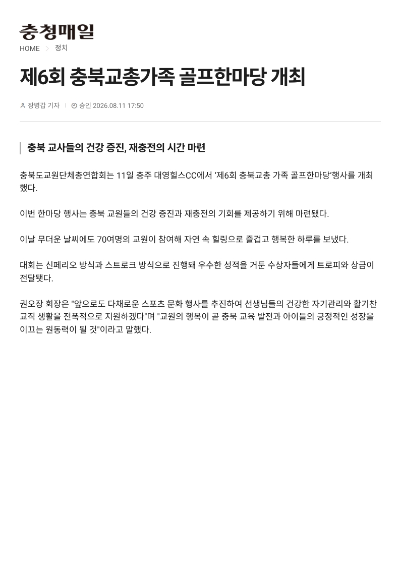 [2026. 8. 12] 주요언론사 교육기사 스크랩_16