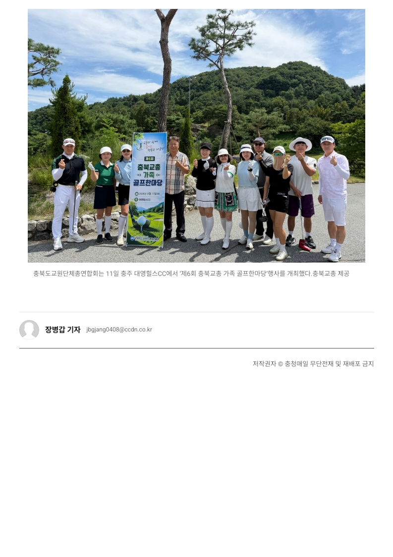[2026. 8. 12] 주요언론사 교육기사 스크랩_17