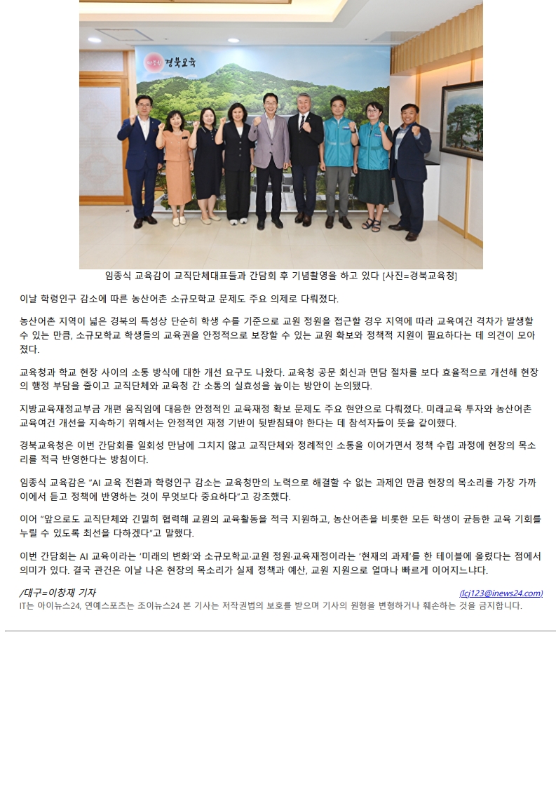 [2026. 8. 12] 주요언론사 교육기사 스크랩_19