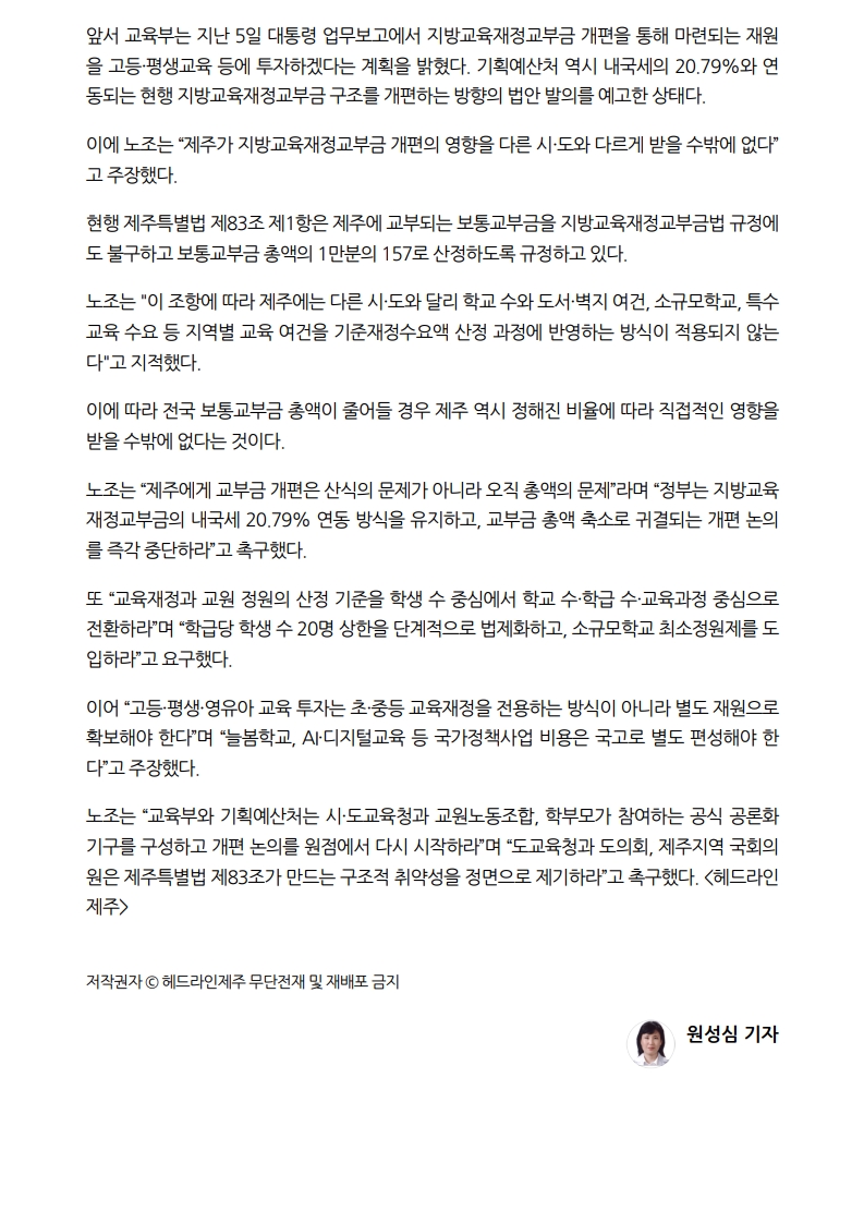 [2026. 8. 12] 주요언론사 교육기사 스크랩_24
