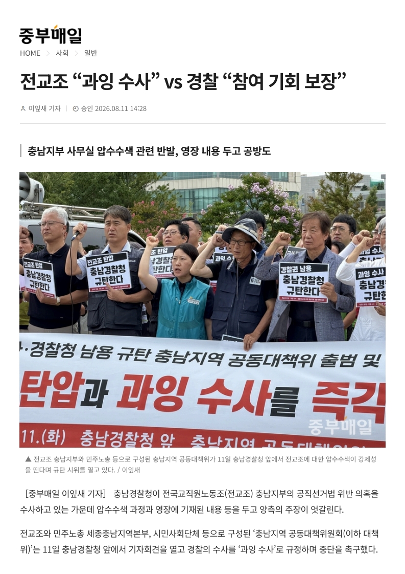 [2026. 8. 12] 주요언론사 교육기사 스크랩_29