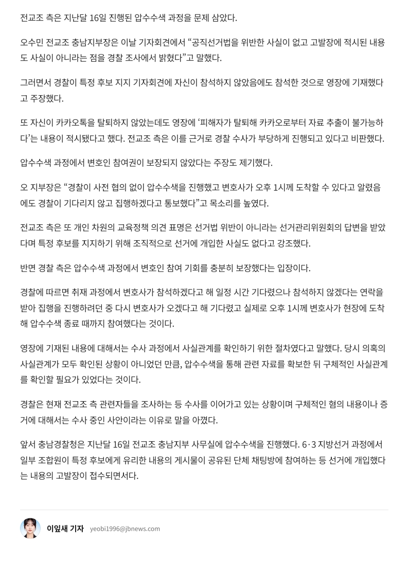 [2026. 8. 12] 주요언론사 교육기사 스크랩_30