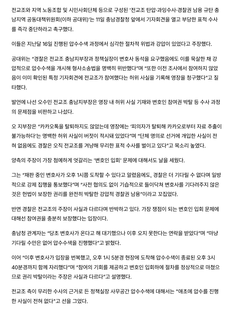 [2026. 8. 12] 주요언론사 교육기사 스크랩_32