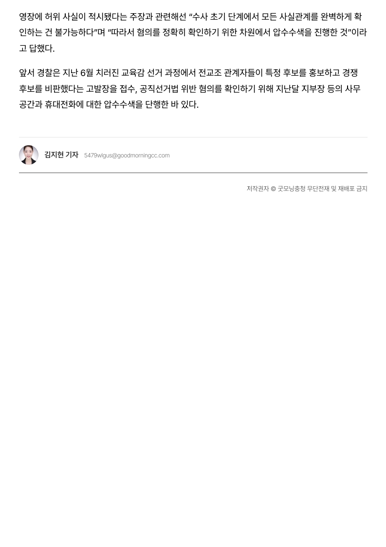 [2026. 8. 12] 주요언론사 교육기사 스크랩_33
