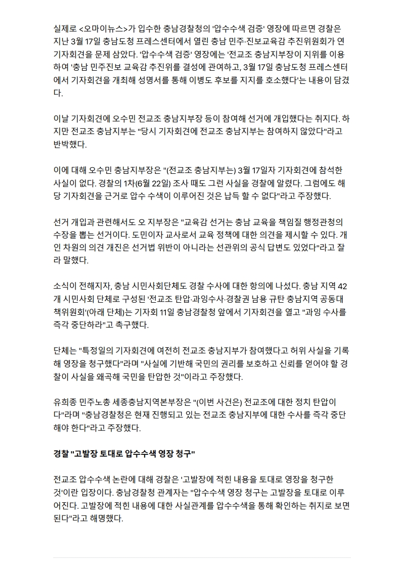 [2026. 8. 12] 주요언론사 교육기사 스크랩_35