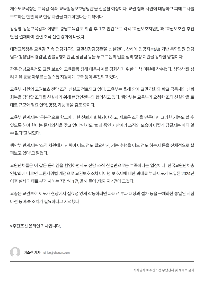[2026. 8. 13] 주요언론사 교육기사 스크랩_6