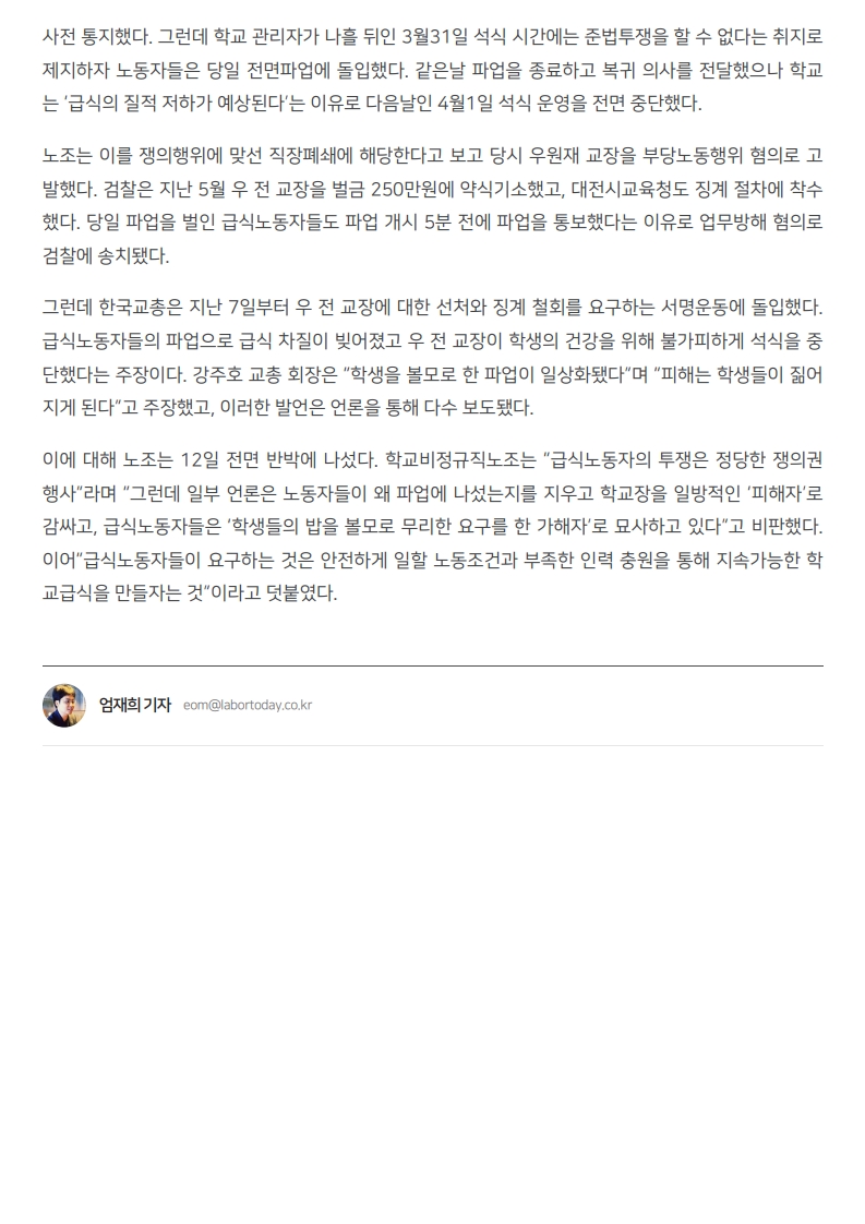 [2026. 8. 13] 주요언론사 교육기사 스크랩_12