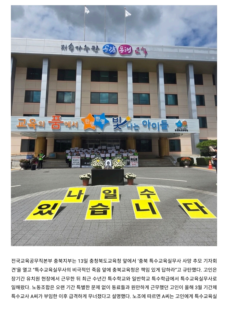 [2026. 8. 14] 주요언론사 교육기사 스크랩_27