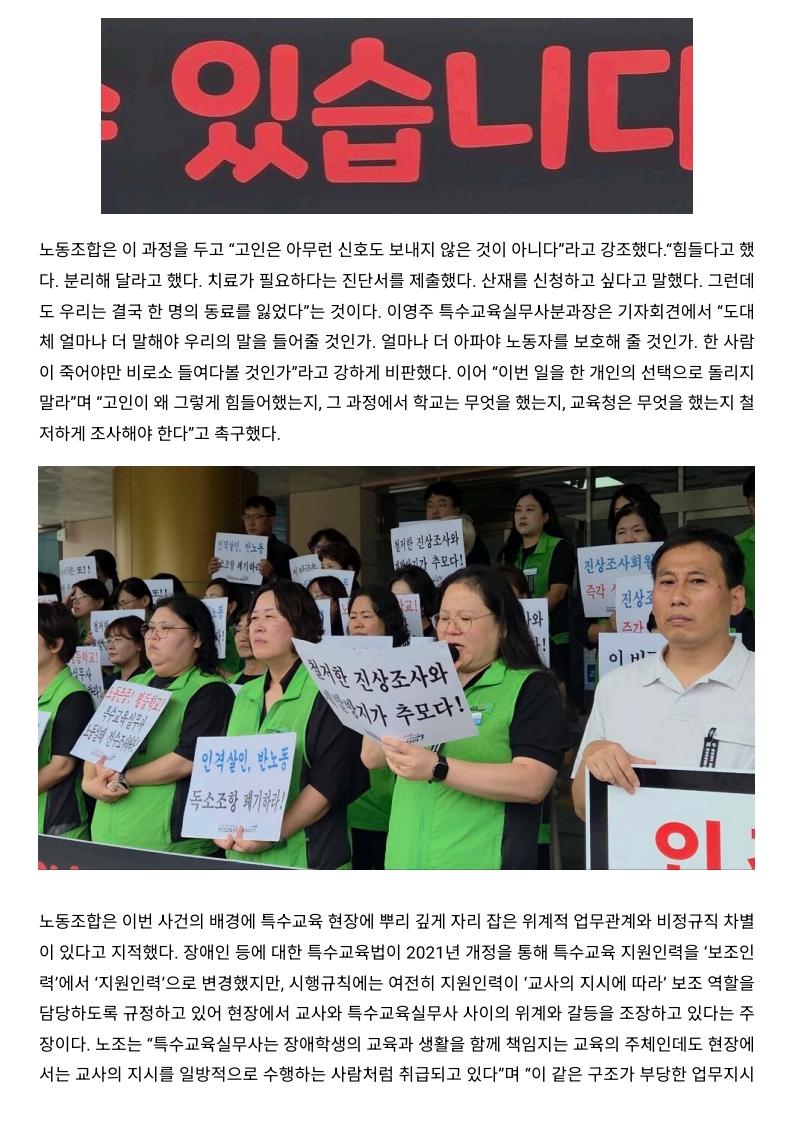 [2026. 8. 14] 주요언론사 교육기사 스크랩_30