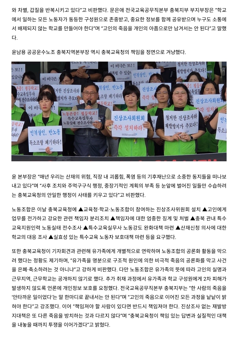 [2026. 8. 14] 주요언론사 교육기사 스크랩_31