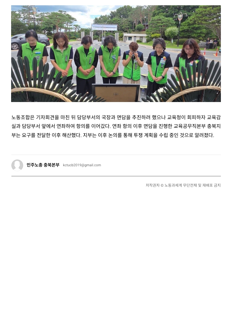 [2026. 8. 14] 주요언론사 교육기사 스크랩_32