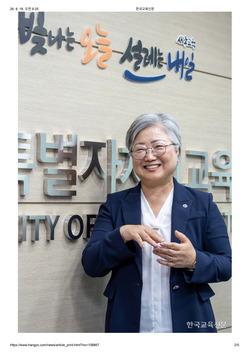 [2026. 8. 18] 주요언론사 교육기사 스크_20
