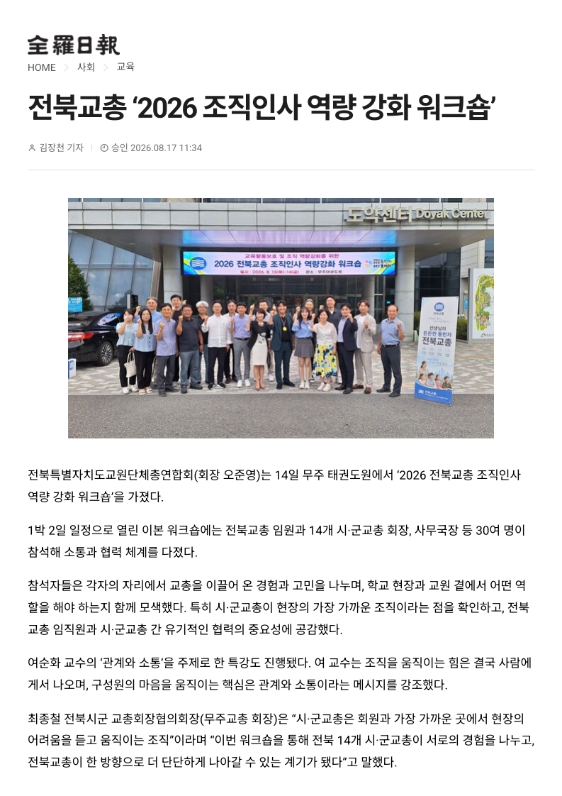 [2026. 8. 18] 주요언론사 교육기사 스크_24