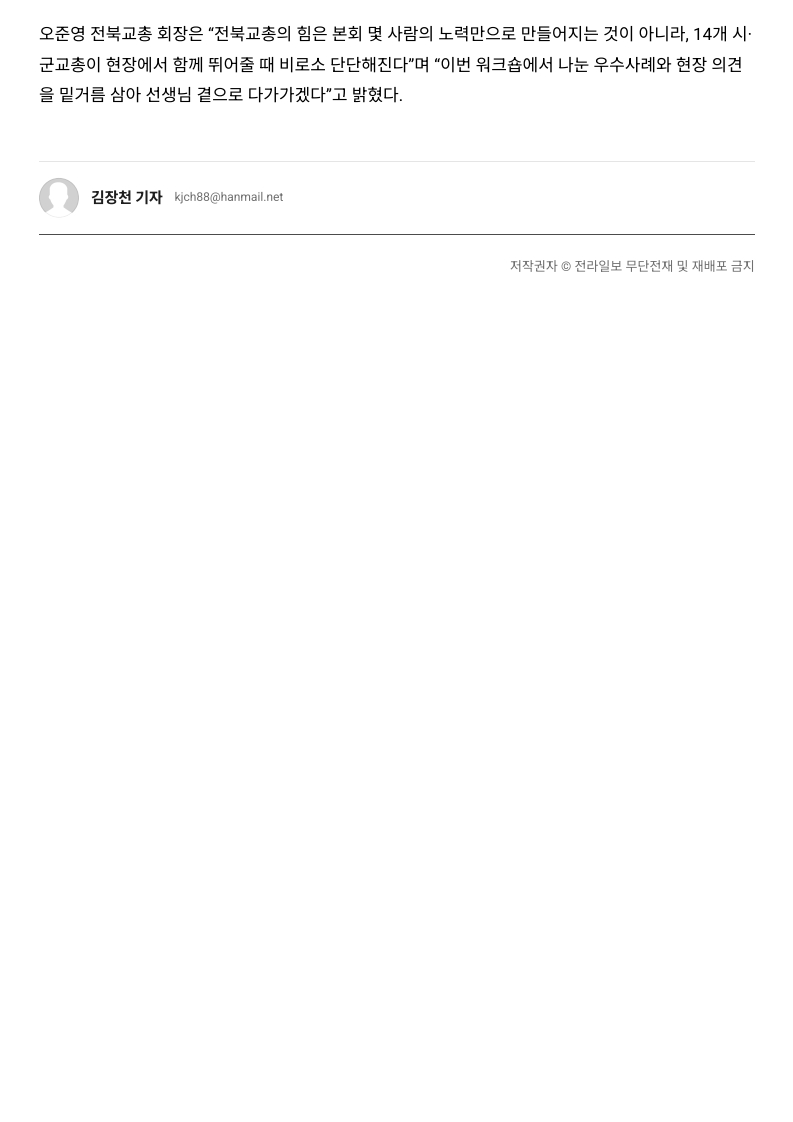 [2026. 8. 18] 주요언론사 교육기사 스크_25