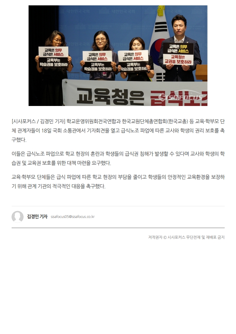 [2026. 8. 19] 주요언론사 교육기사 스크_13