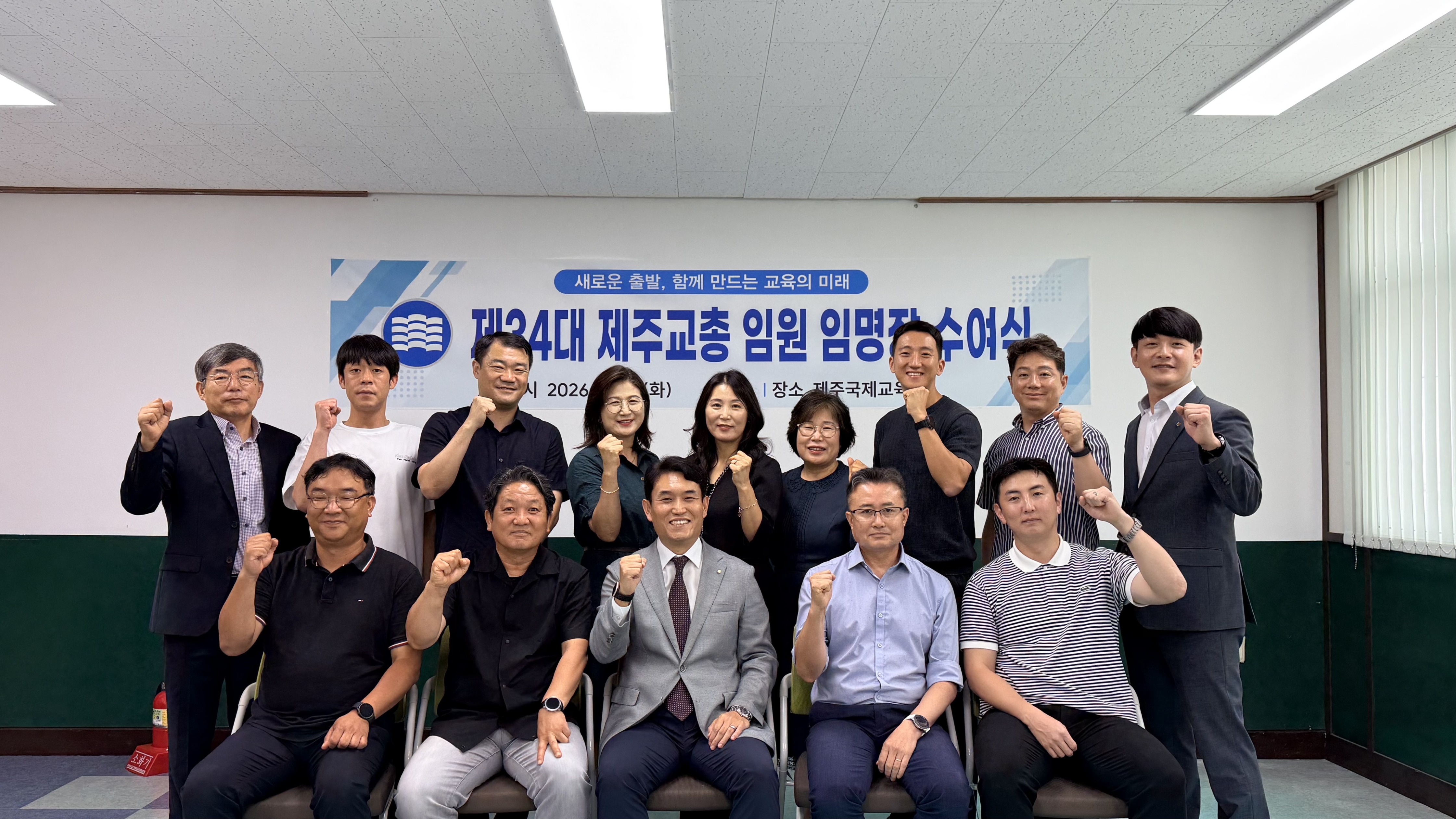 임명식사진 (2)