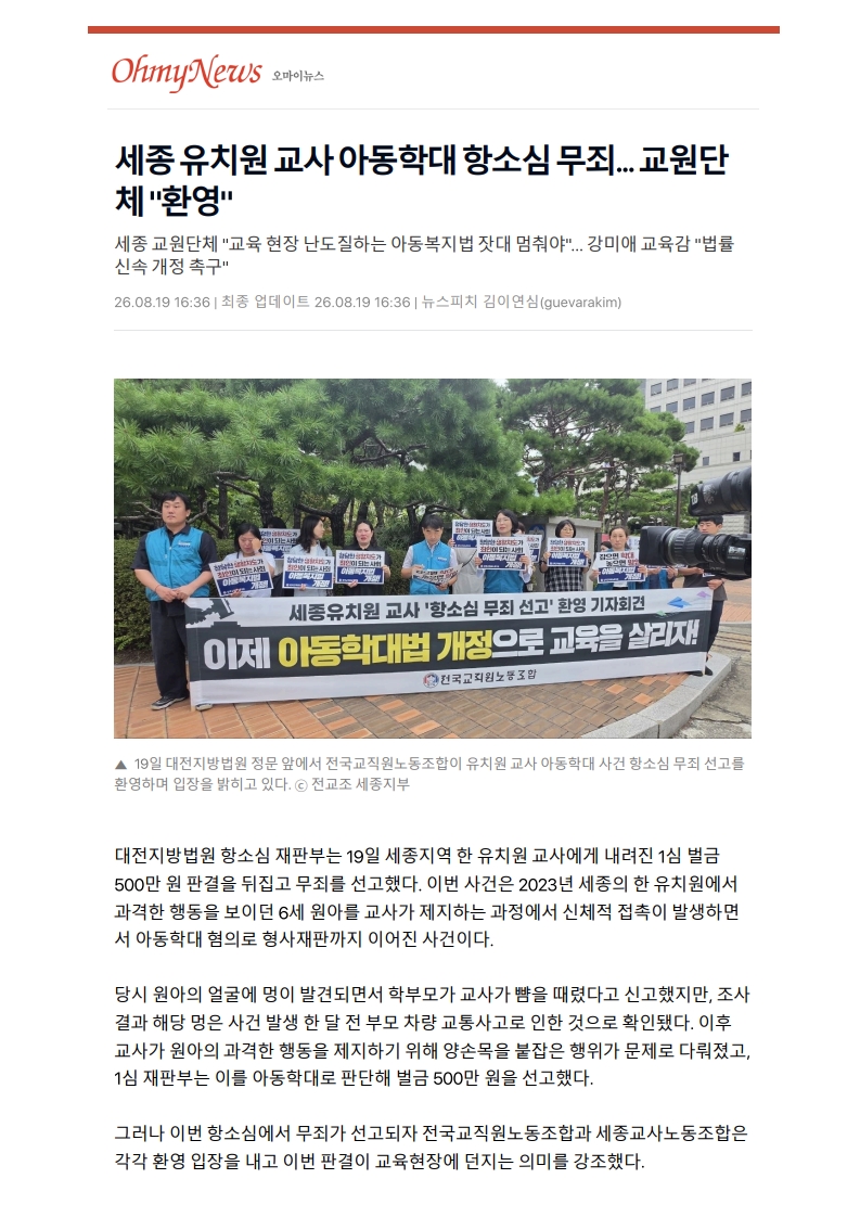 [2026. 8. 20] 주요언론사 교육기사 스크랩_10