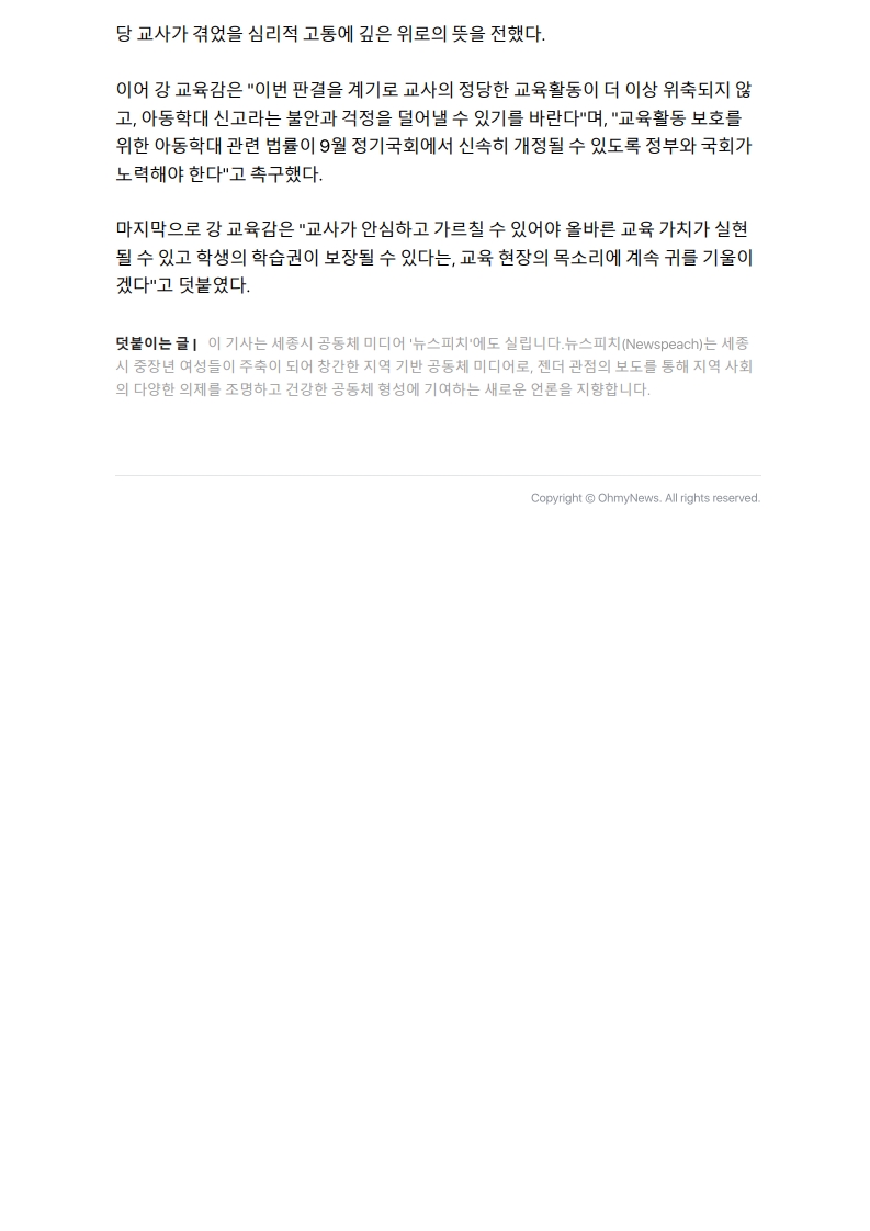 [2026. 8. 20] 주요언론사 교육기사 스크랩_12