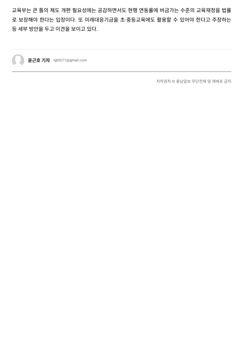 [2026. 8. 20] 주요언론사 교육기사 스크랩_24